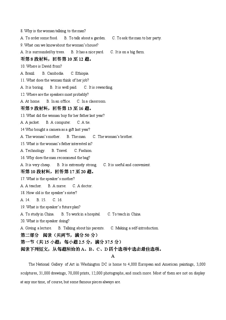 安徽省县中联盟2025-2026学年高二上学期10月联考英语试卷 （含答案）第2页