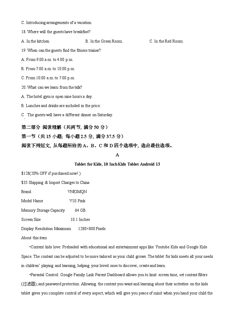 浙江省金华市部分重点高中2024-2025学年高二上学期期末调研考试英语试卷（含答案）第3页