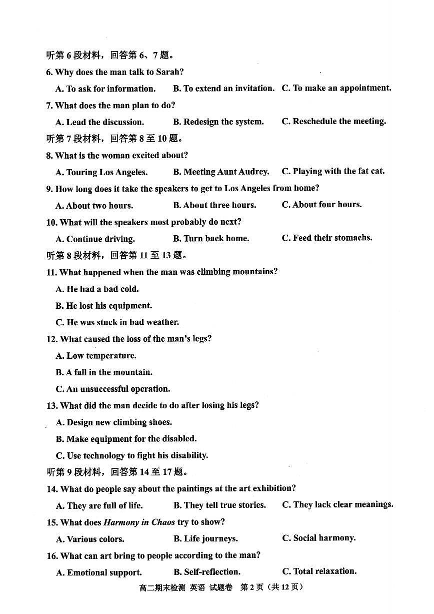 浙江省嘉兴市重点高中2024-2025学年高二上学期期末测试 英语（含答案）第2页