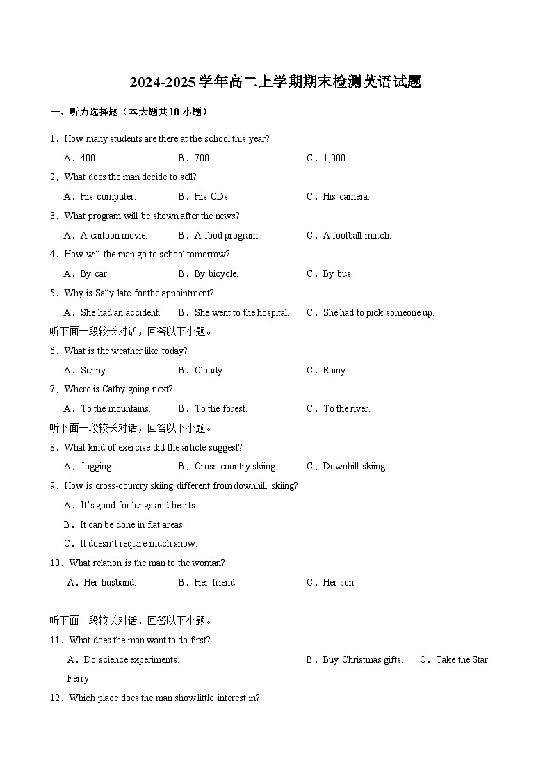 浙江省舟山市2024-2025学年高二上学期期末检测英语试卷（含答案）第1页