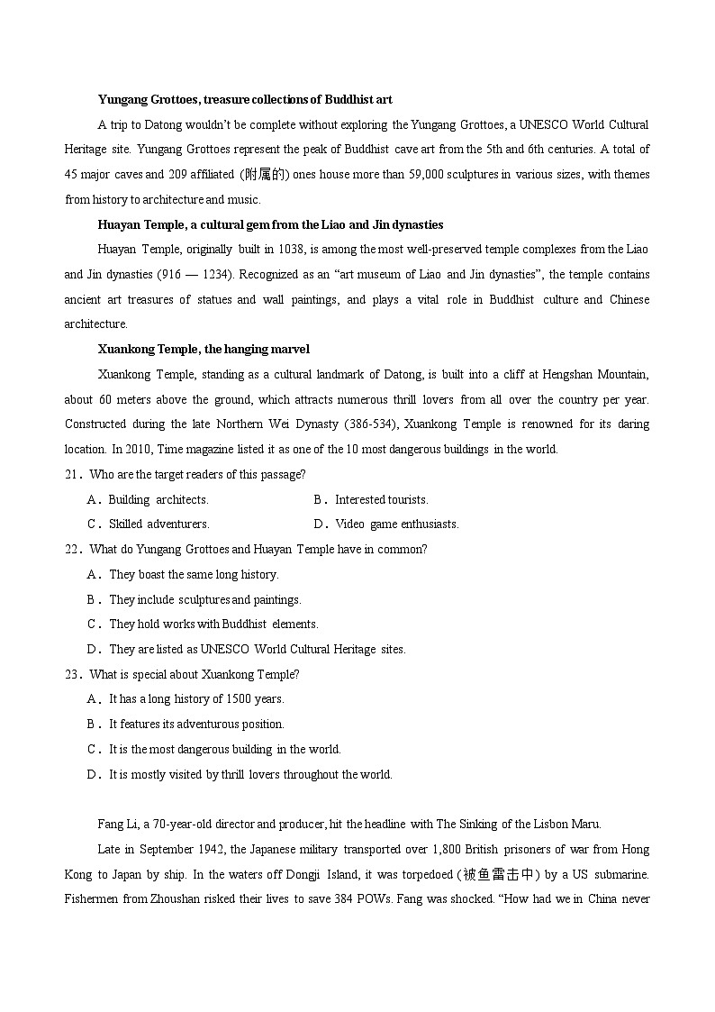 浙江省舟山市2024-2025学年高二上学期期末检测英语试卷（含答案）第3页