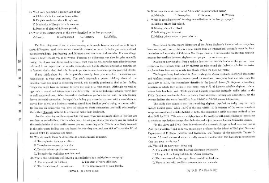 江西省南昌市2024-2025学年高二上学期期末英语考试（含答案）第3页