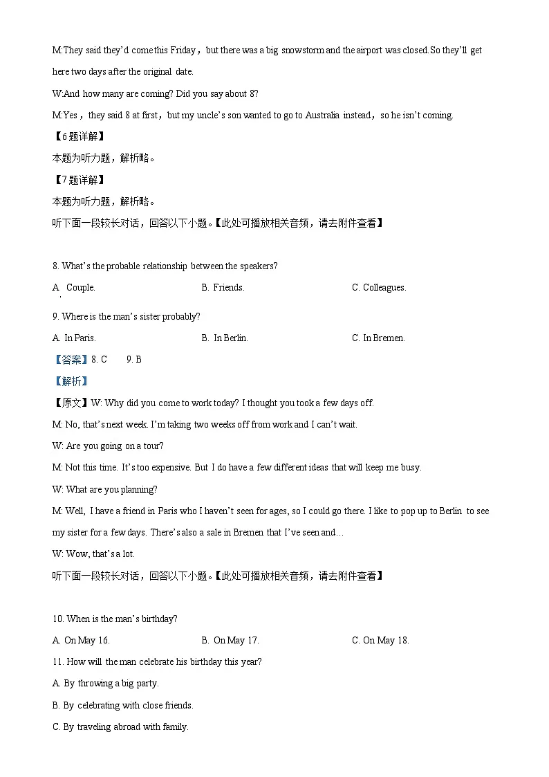 安徽省六安市舒城晓天中学2024-2025学年高二下学期第一次月考英语试题（解析版）-A4第3页