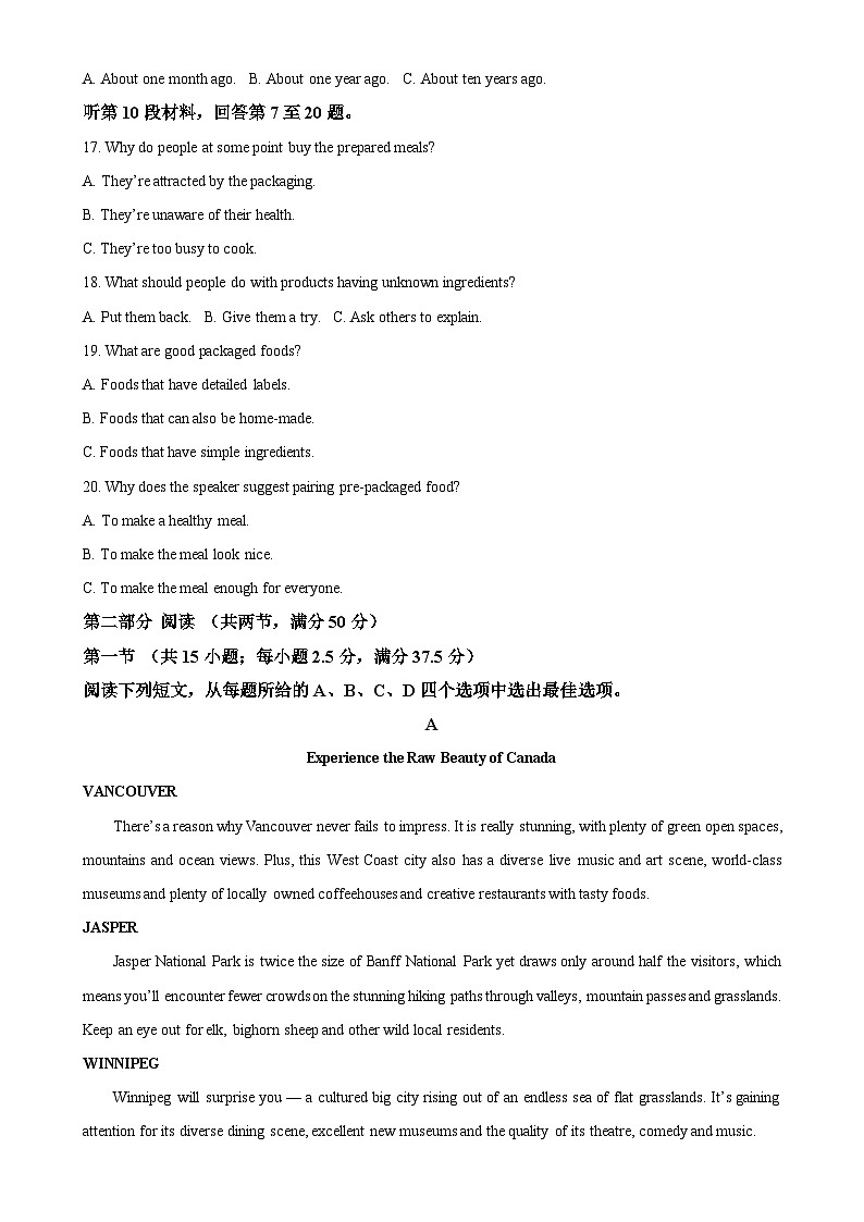 安徽省黄山市2024-2025学年高中毕业班第一次质量检测（暨高三上学期期末）英语试题（解析版）-A4第3页