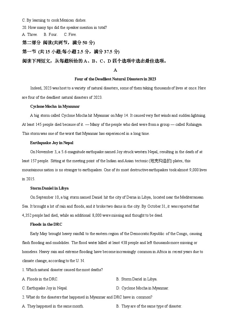 安徽省2024-2025学年高一上学期期末质量检测英语试题（解析版）-A4第3页