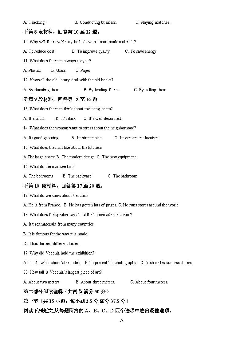 安徽省怀宁县高河中学2024-2025学年高一下学期4月月考英语试题（解析版）-A4第2页