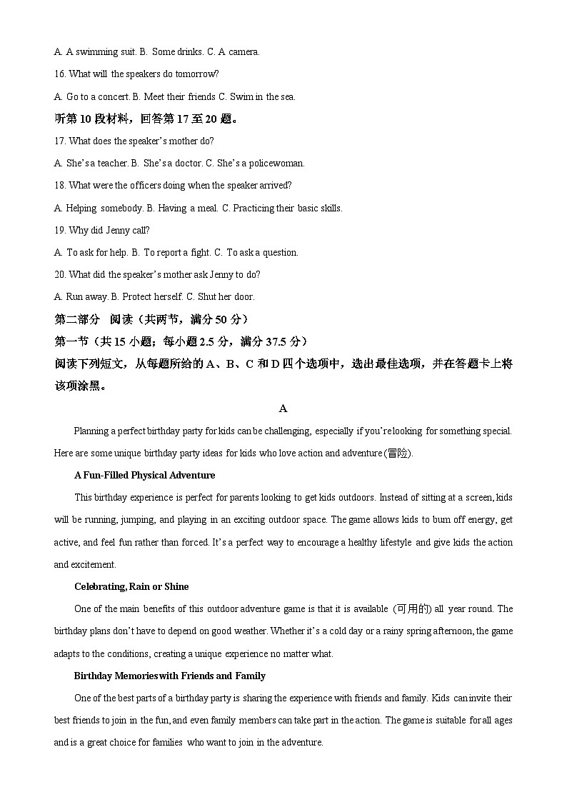 安徽省联考2024-2025学年高一上学期1月期末英语试题（解析版）-A4第3页