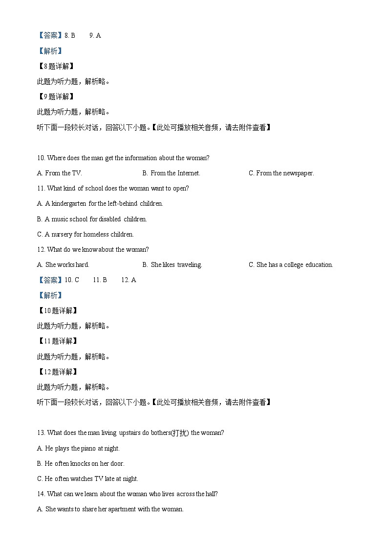 安徽省六安市裕安区六安市独山中学2024-2025学年高一下学期2月月考英语试题（解析版）-A4第3页