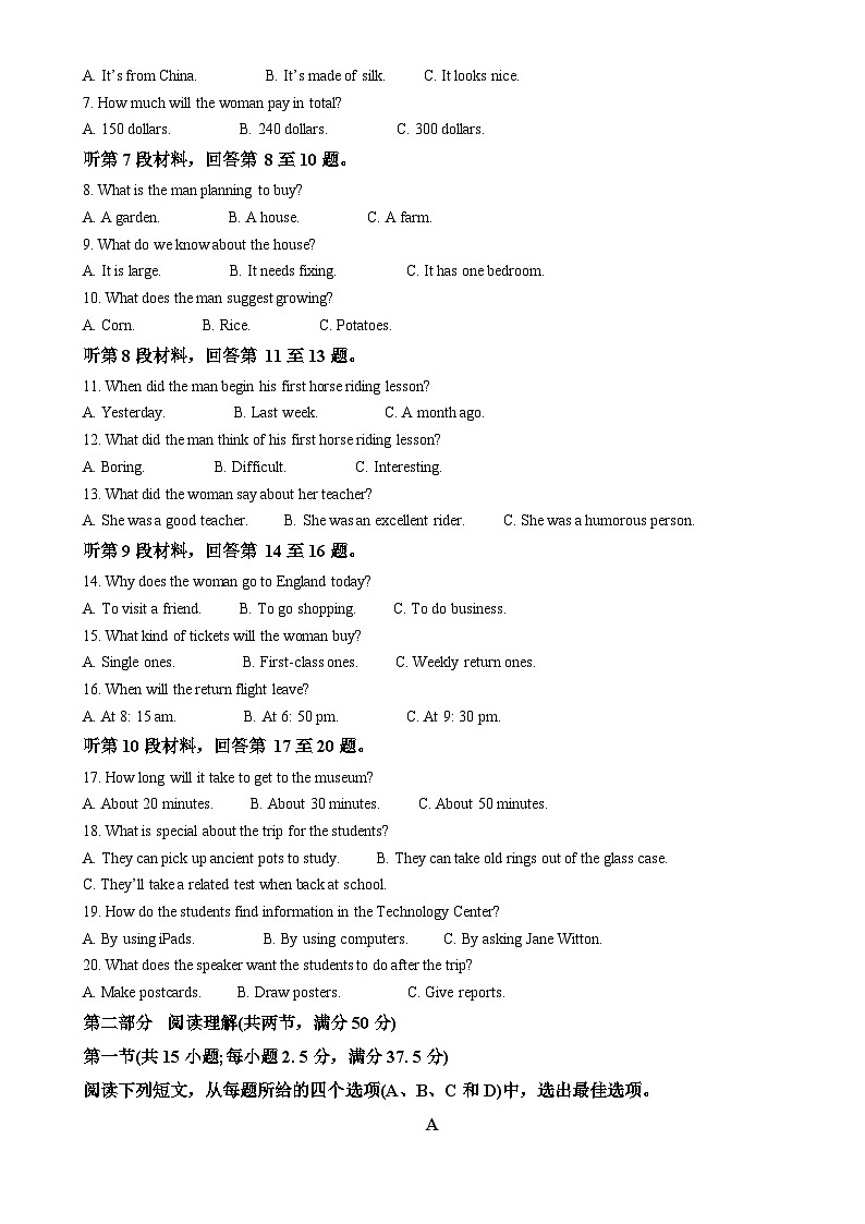 安徽省合肥市包河区合肥市第一中学2024-2025学年高一上学期1月期末英语试题（解析版）-A4第2页