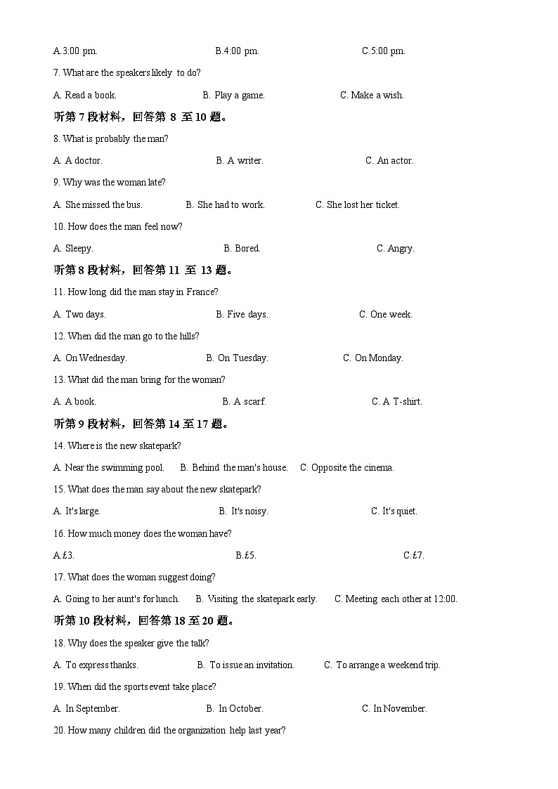 安徽省县中联盟2023-2024学年高一下学期5月月考英语试题（解析版）-A4第2页