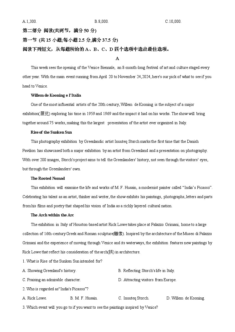 安徽省县中联盟2023-2024学年高一下学期5月月考英语试题（解析版）-A4第3页