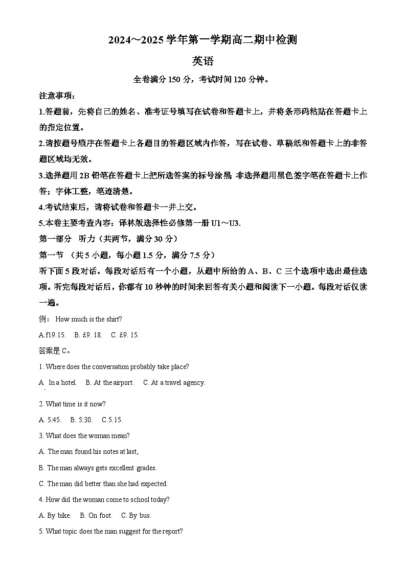 安徽省池州市贵池区2024-2025学年高二上学期期中检测英语试题（原卷版）-A4第1页