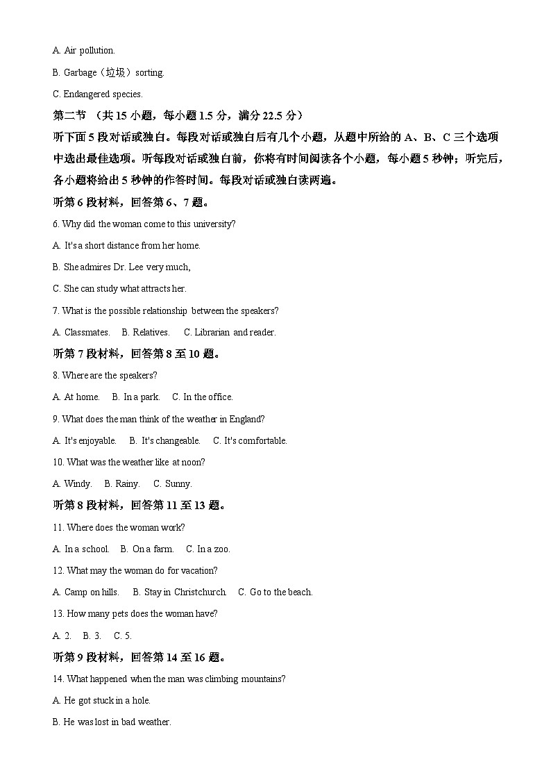 安徽省池州市贵池区2024-2025学年高二上学期期中检测英语试题（原卷版）-A4第2页
