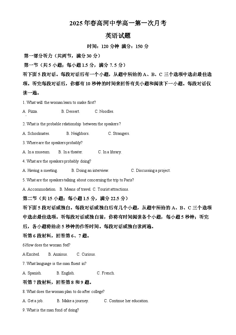 安徽省怀宁县高河中学2024-2025学年高一下学期4月月考英语试题（原卷版）-A4第1页