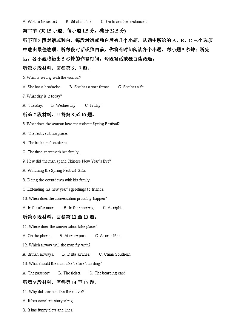 安徽省安庆市省示范高中联考2024-2025学年高三下学期4月期中英语试题（原卷版）-A4第2页