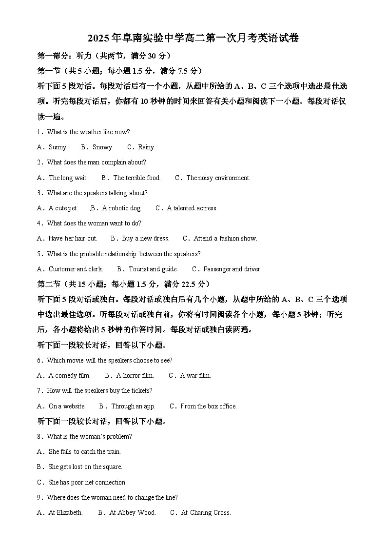 安徽省阜阳市阜南县阜南实验中学2024-2025学年高二下学期3月月考英语试题（原卷版）-A4第1页