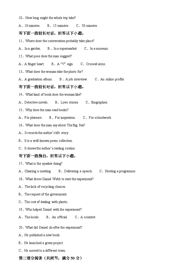 安徽省阜阳市阜南县阜南实验中学2024-2025学年高二下学期3月月考英语试题（原卷版）-A4第2页
