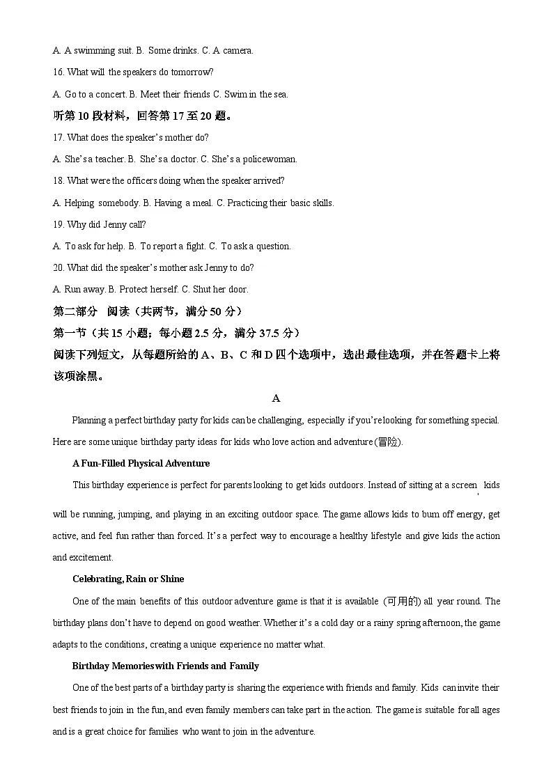 安徽省联考2024-2025学年高一上学期1月期末英语试题（原卷版）-A4第3页