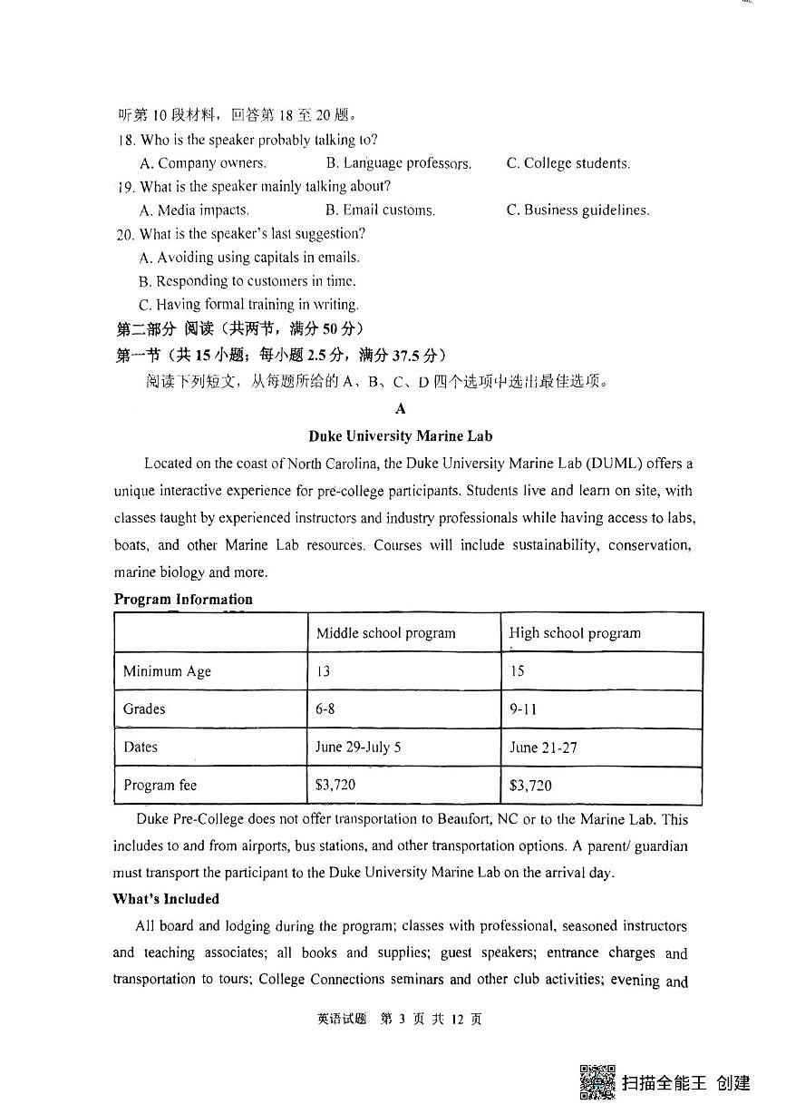 黑龙江省哈尔滨市第三中学校2025-2026学年高二上学期12月月考英语试题第3页