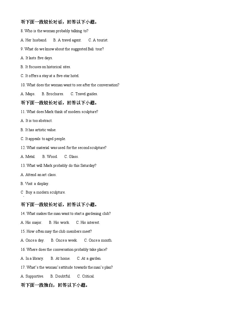 河南省新乡市部分学校2026届高三上学期11月质量监测英语试题（原卷版）第2页