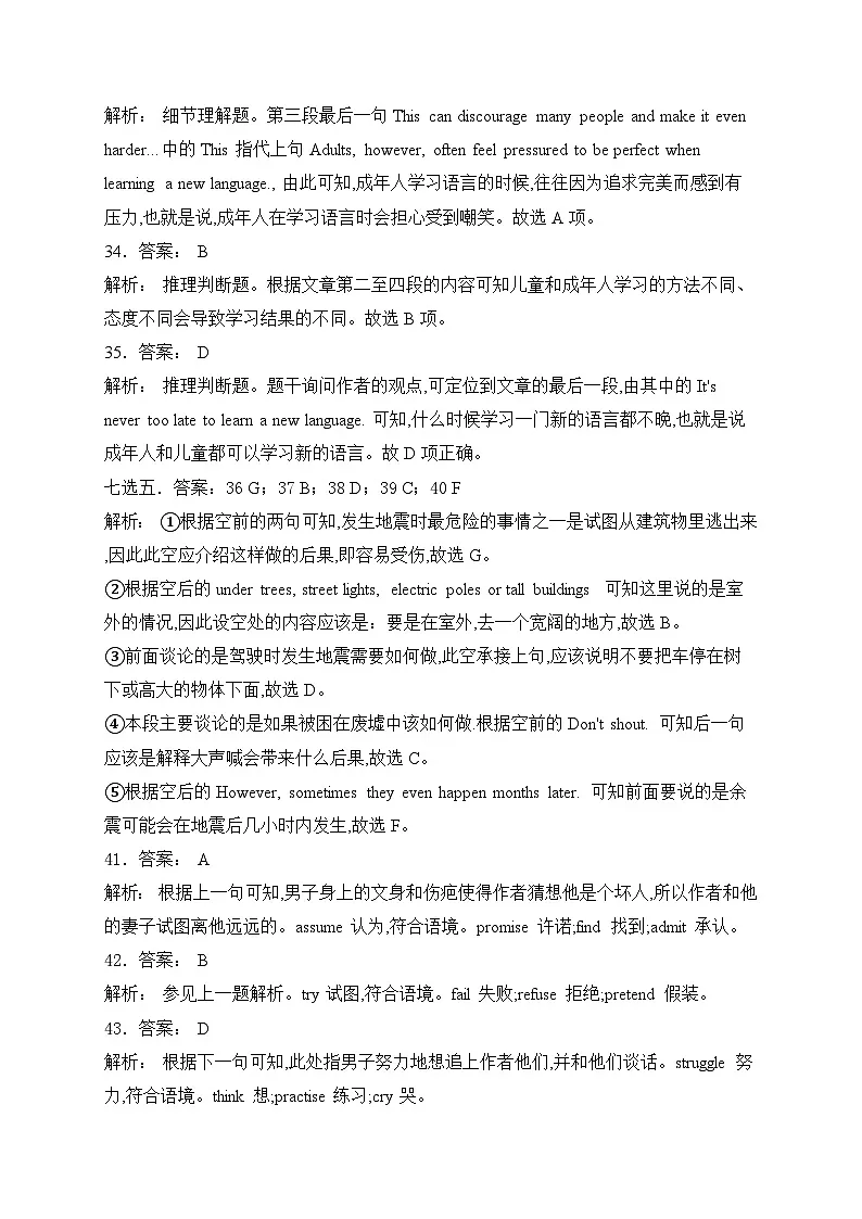 河南省新乡市红旗区2026届高三上学期期中考试英语试题答案第3页