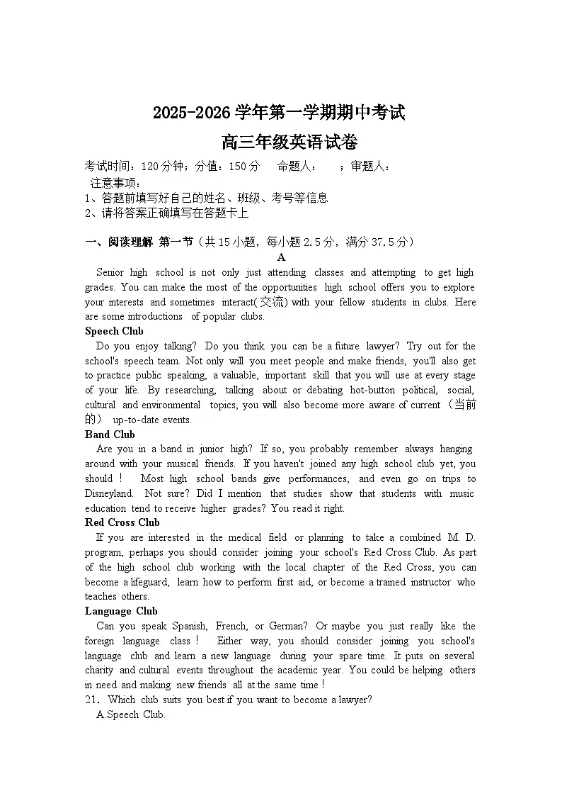 河南省新乡市红旗区2026届高三上学期期中考试英语试题第1页