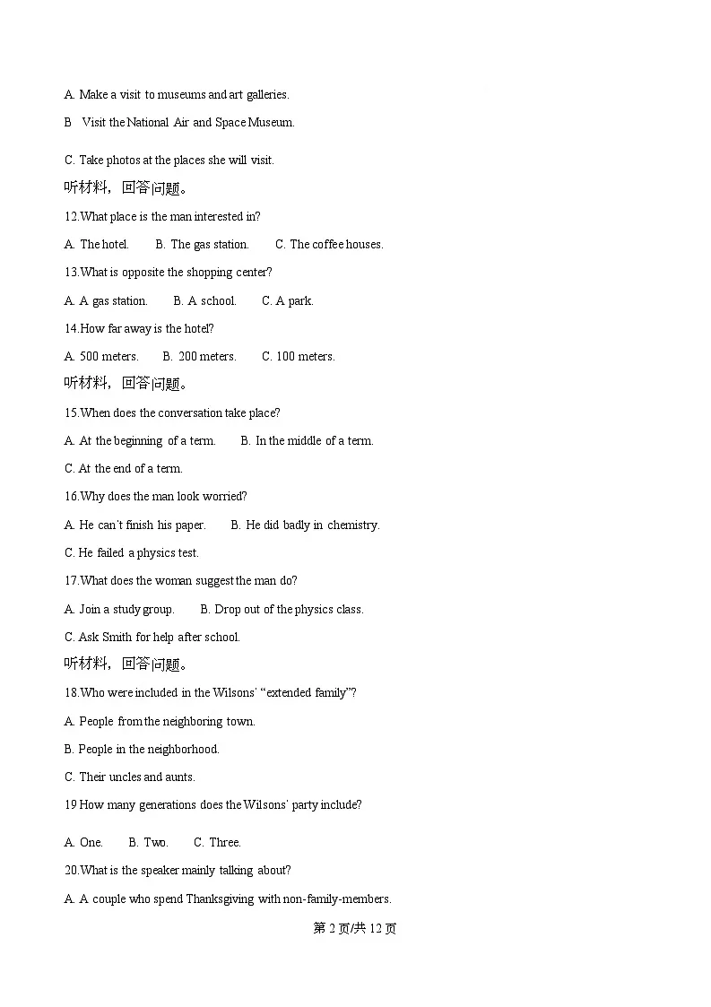 湖北省襄阳市第四中学2025-2026学年高二上学期11月期中英语试题（原卷版）第2页
