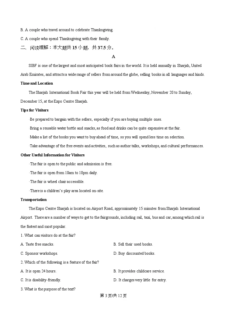 湖北省襄阳市第四中学2025-2026学年高二上学期11月期中英语试题（原卷版）第3页