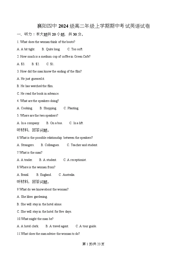 湖北省襄阳市第四中学2025-2026学年高二上学期11月期中英语试题 Word版含解析第1页