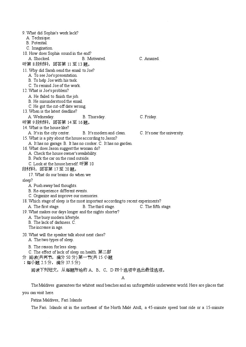 湖南省长沙市师大附中2026届高三上学期12月月考英语试题第2页