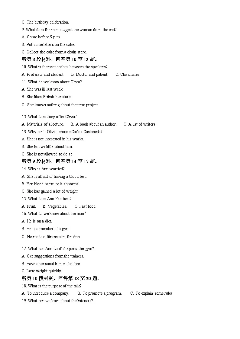浙江省台金七校联考2025-2026学年高二上学期11月期中英语试题（原卷版）第2页