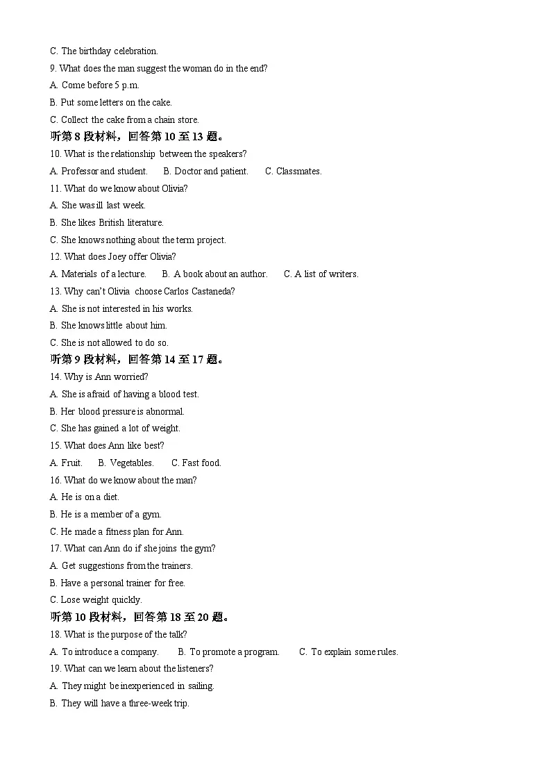 浙江省台金七校联考2025-2026学年高二上学期11月期中英语试题 Word版含解析第2页