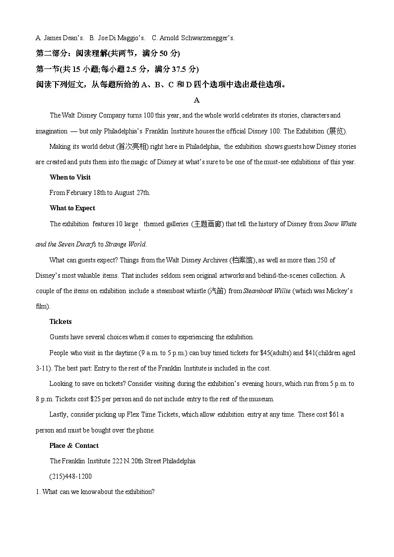 浙江省台金七校2025-2026学年高一上学期11月期中英语试题 Word版含解析第3页