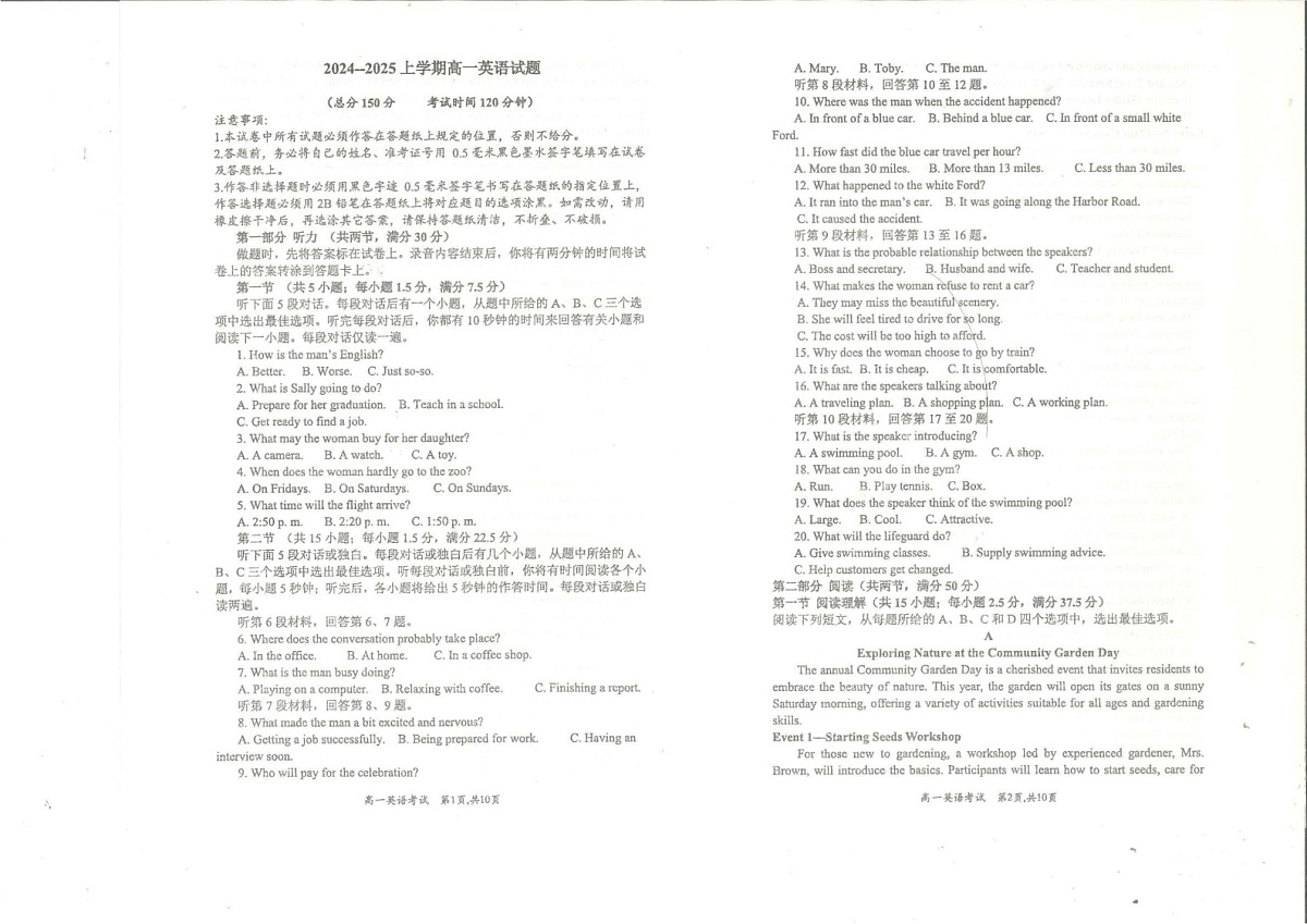 河南省许昌市禹州市第三高级中学2024-2025学年高一上学期1月期末英语试题第1页