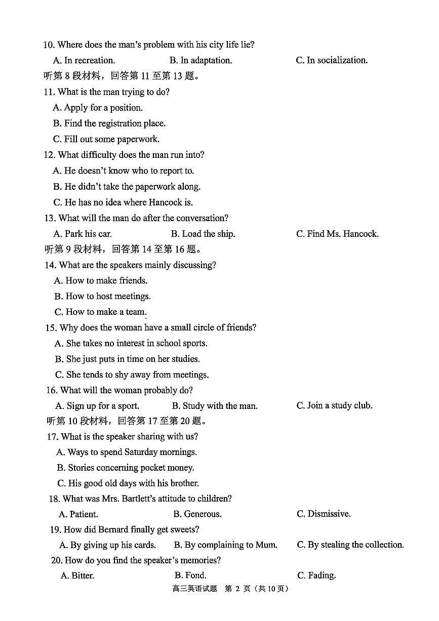 英语-浙江省诸暨市2025年高考一模诊断性考试(诸暨一模)试题及答案第2页