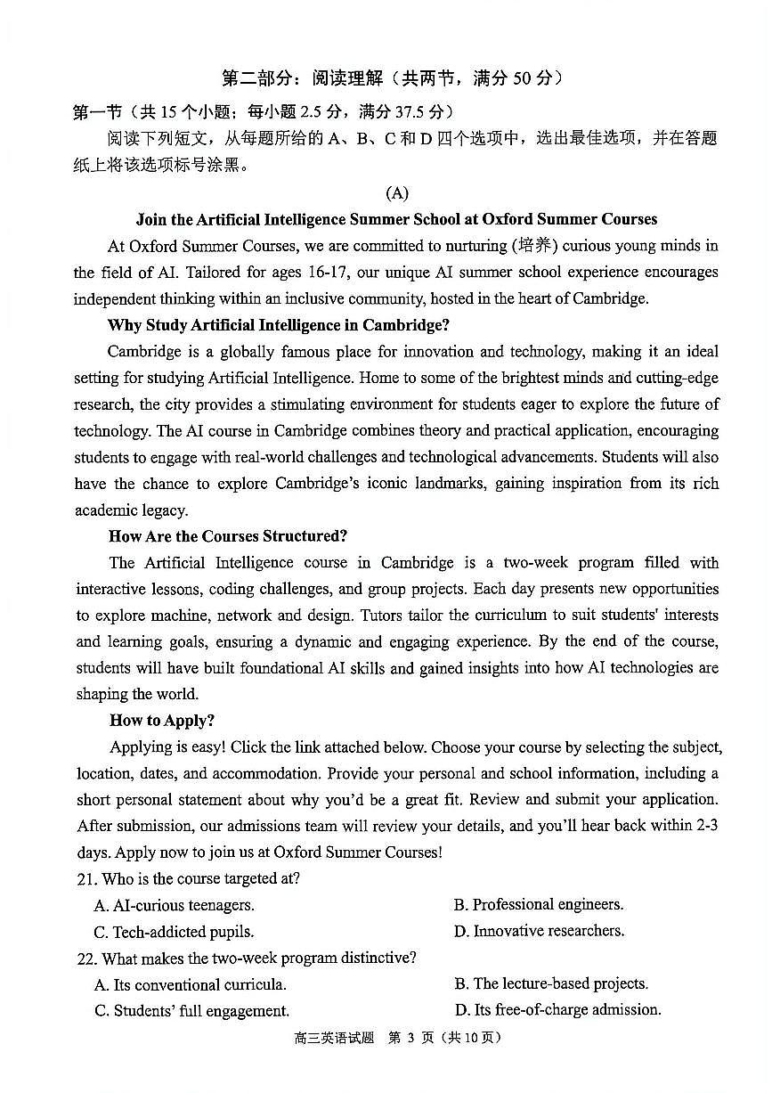 英语-浙江省诸暨市2025年高考一模诊断性考试(诸暨一模)试题及答案第3页