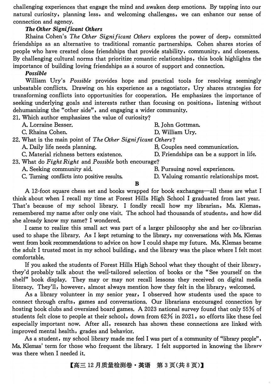 山西三上学期晋卓越联盟2025-2026学年高三上学期12月质量检测英语试卷+答案第3页