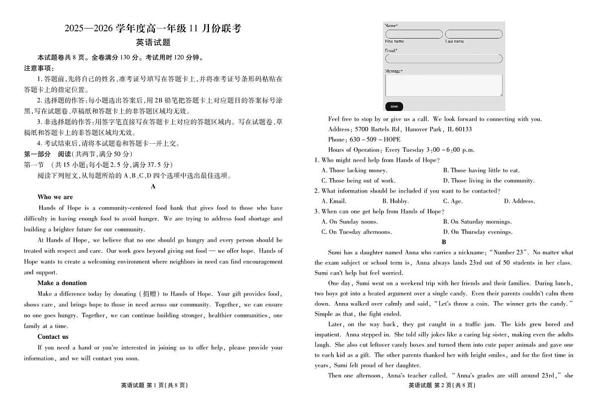 高一英语正文（2025-2026学年度11月份联考）第1页