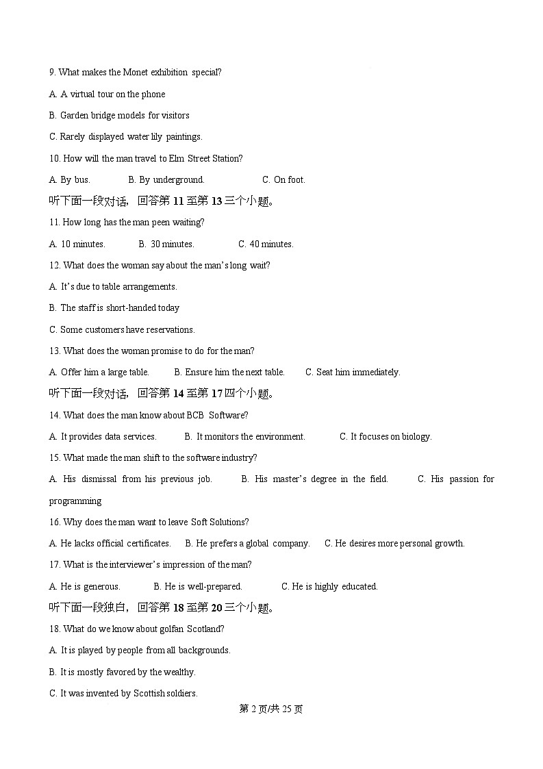 四川省成都市树德中学2026届高三上学期11月期中英语试题 Word版含解析第2页