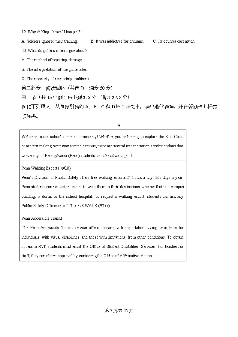 四川省成都市树德中学2026届高三上学期11月期中英语试题 Word版含解析第3页