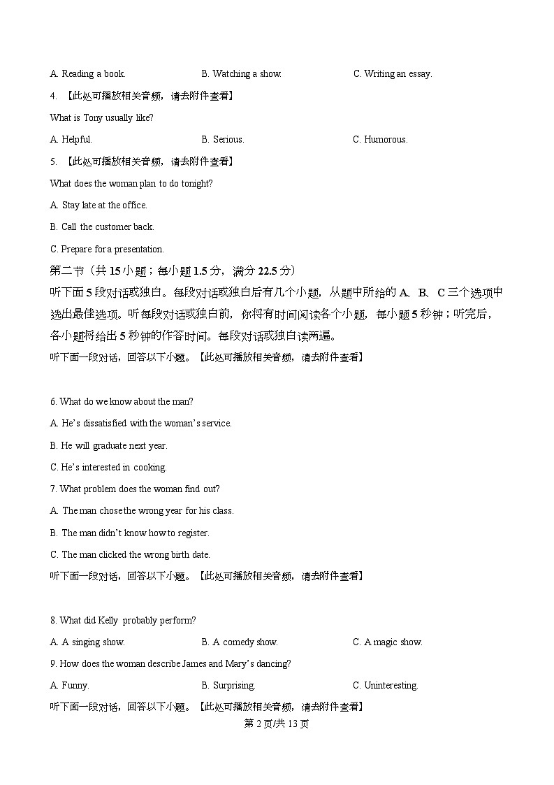 四川省凉山彝族自治州会理市会理第一中学2026届高三上学期11月月考英语试题（原卷版）第2页
