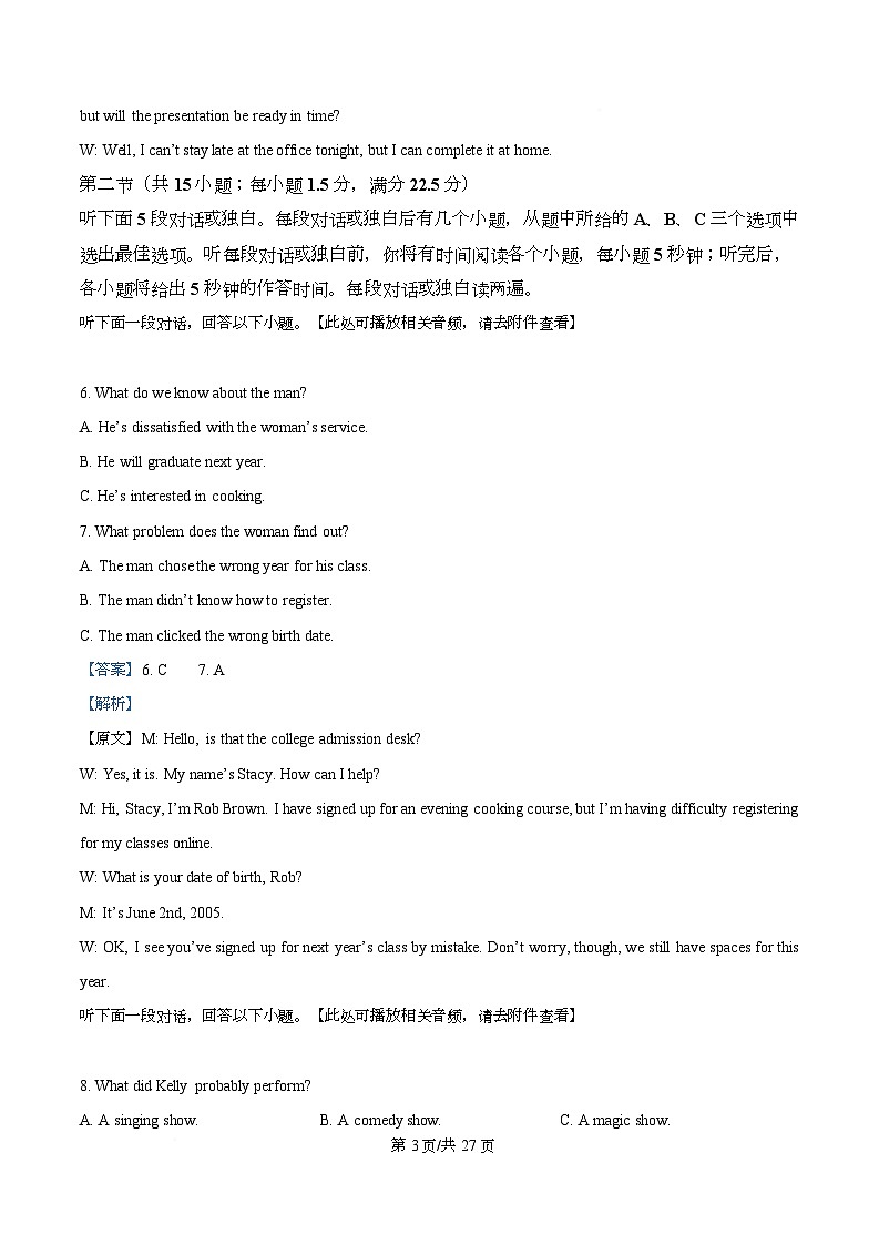 四川省凉山彝族自治州会理市会理第一中学2026届高三上学期11月月考英语试题 Word版含解析第3页