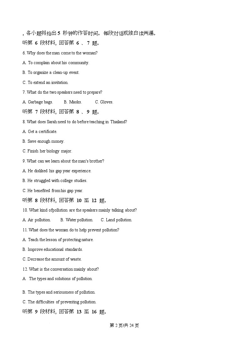 四川省内江市威远中学2026届高三上11月阶段性考试英语试题 Word版含解析第2页