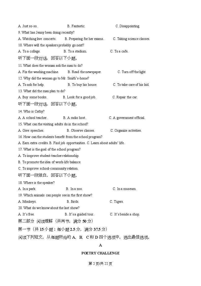重庆市凤鸣山中学2025-2026学年高二上学期期中英语试题 Word版含解析第2页