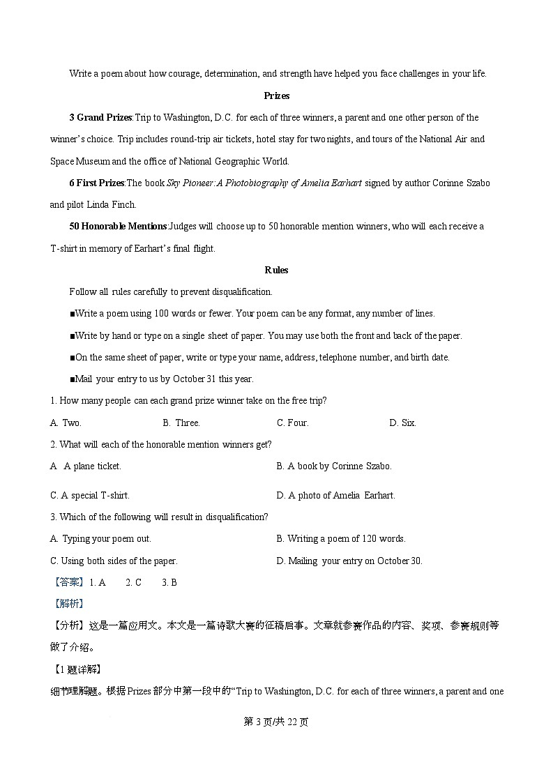 重庆市凤鸣山中学2025-2026学年高二上学期期中英语试题 Word版含解析第3页