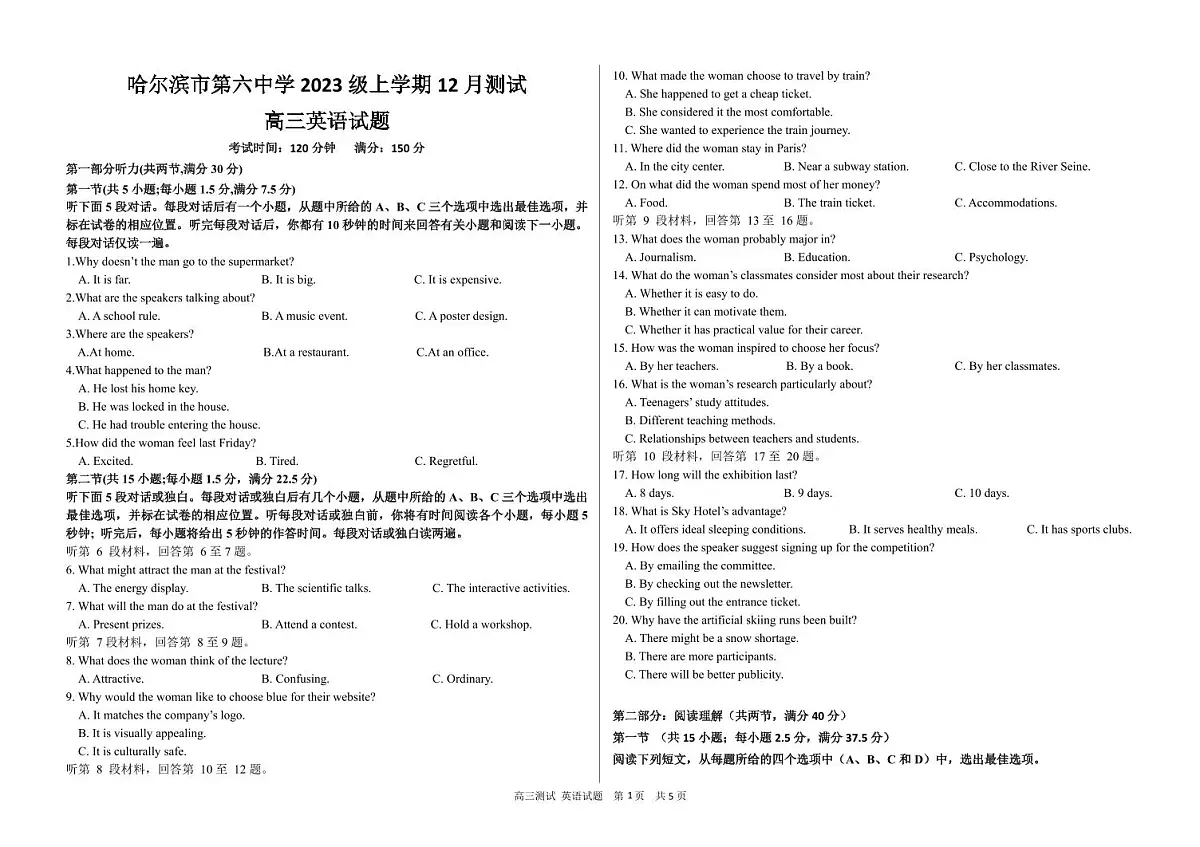 黑龙江省哈尔滨六中2026届高三上学期12月月考英语试题无答案第1页