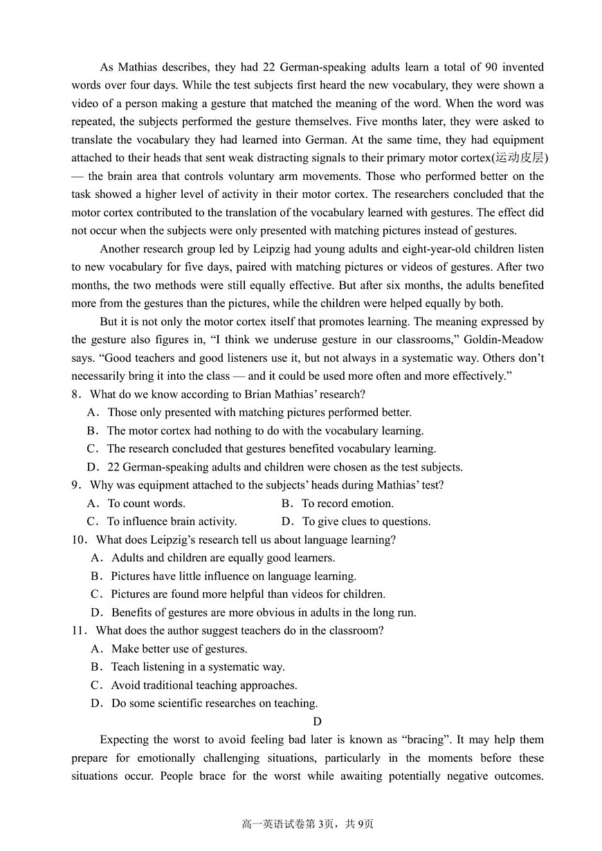 广东省多校联考2025-2026学年高一上学期12月期中考试英语试卷第3页
