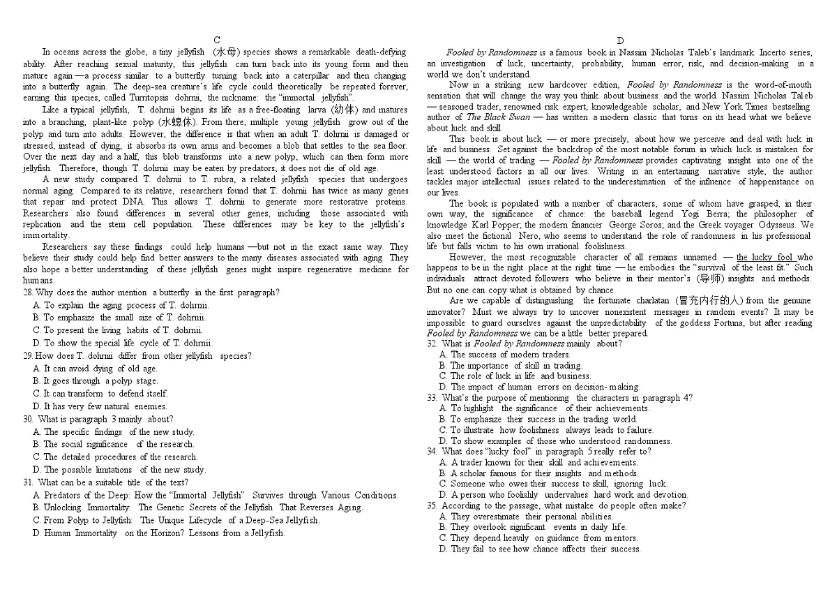 四川省成都市树德中学2025-2026学年高二上学期期中考试英语试卷第3页