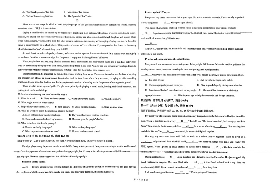 新疆喀什地区英吉沙县2025-2026学年高二上学期12月期中考试英语试卷第3页