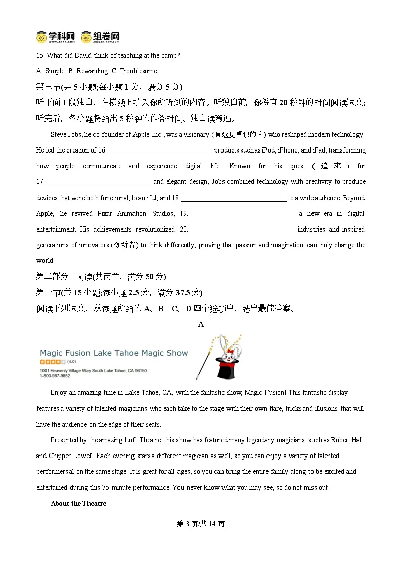 浙江省杭州外国语学校2025-2026学年高二上学期期中考试英语试题 Word版无答案第3页
